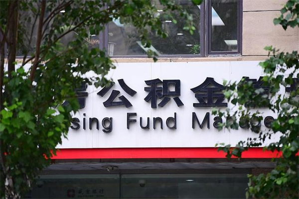 定西本地人怎么把公积金取出来（定西本地人公积金可以取出来吗）